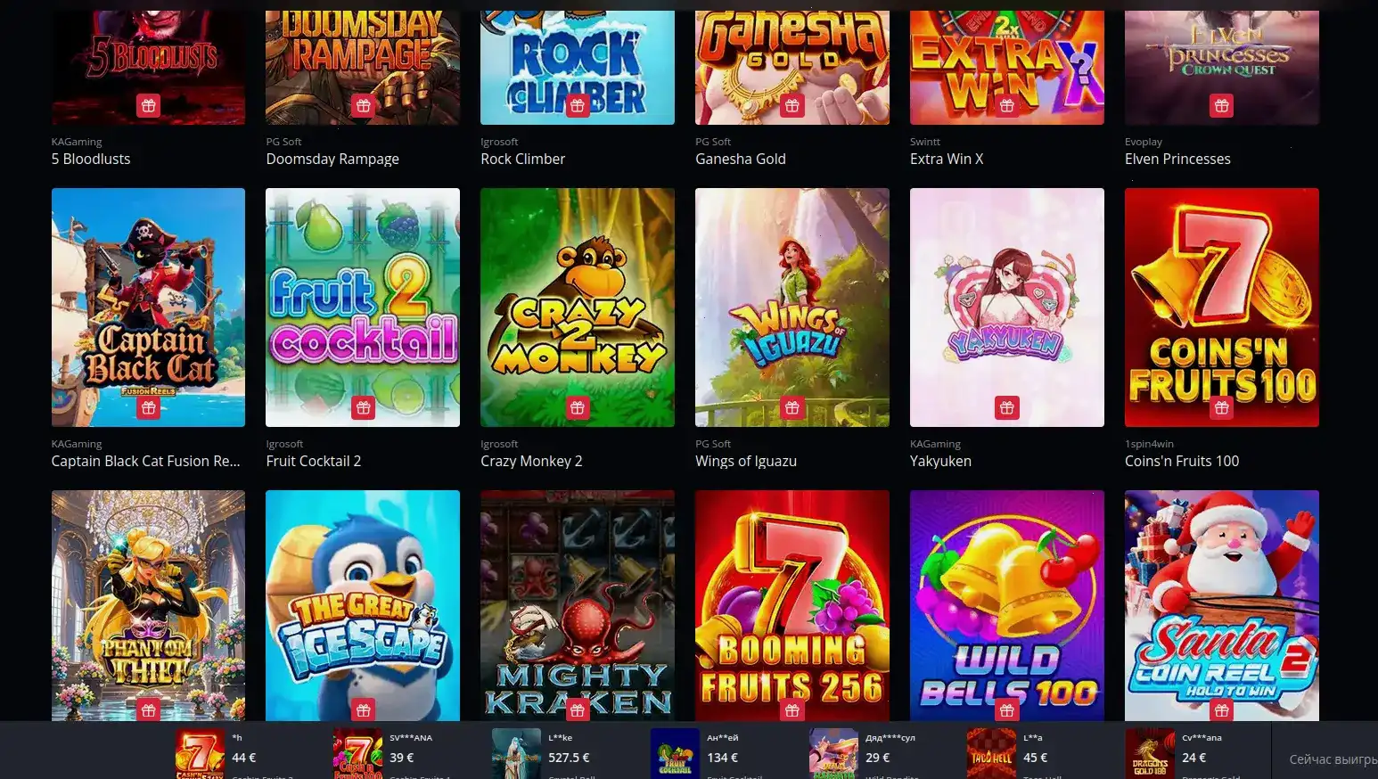 Интерфейс игровых автоматов казино Мотор на экране ноутбука